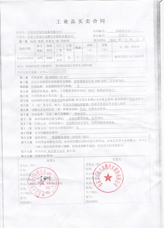 一码特精准资料