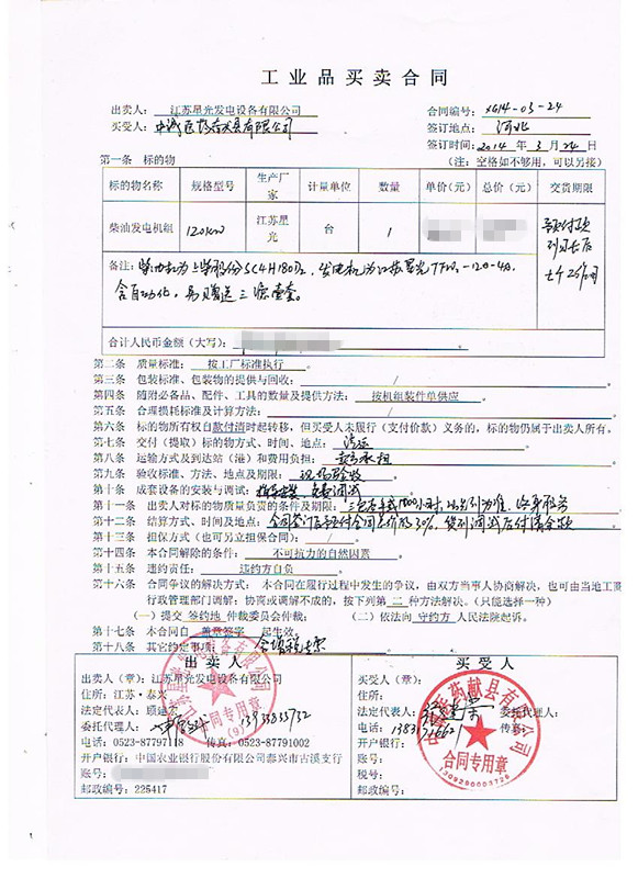 一码特精准资料