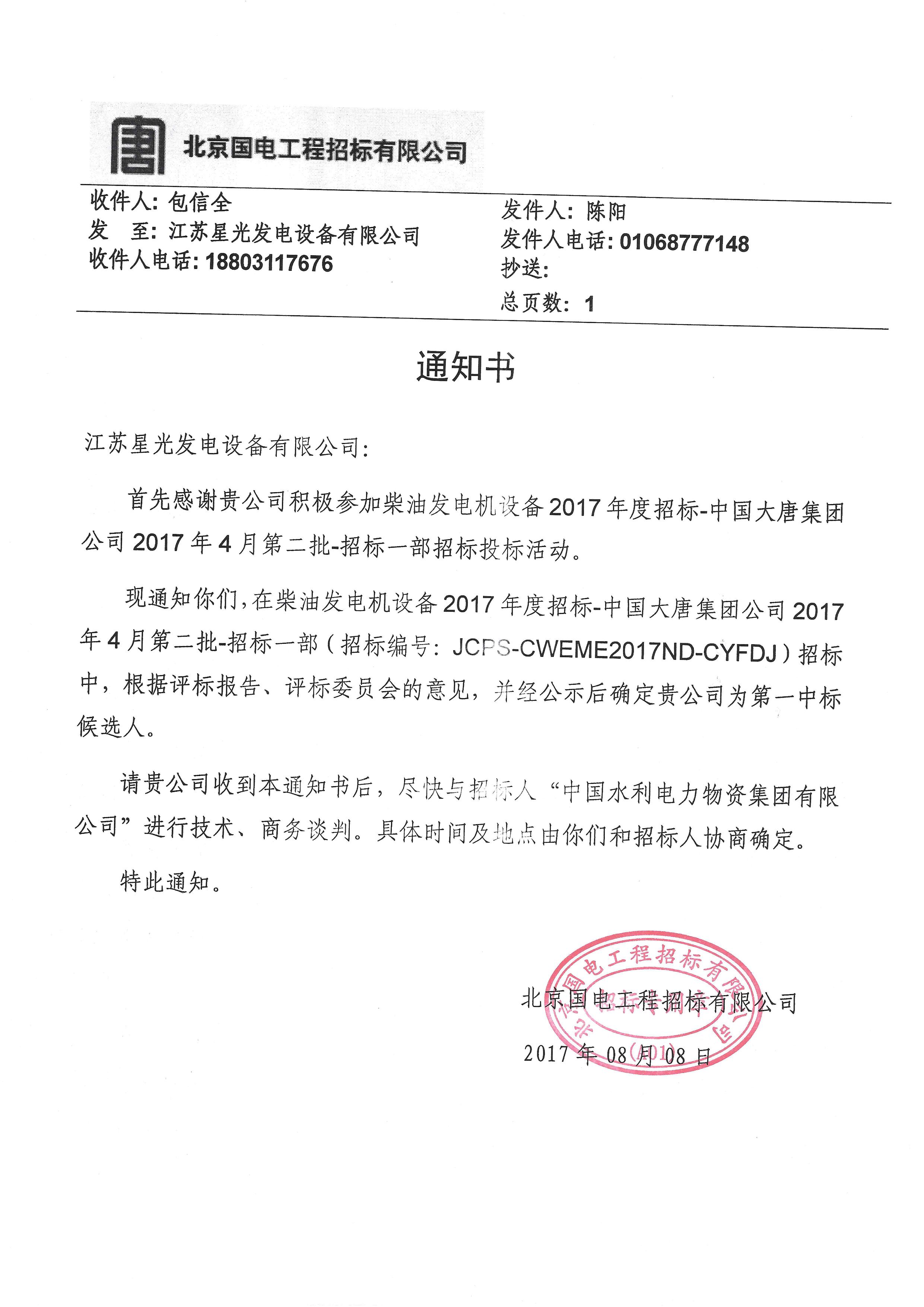 一码特精准资料
