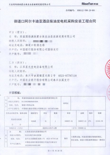 一码特精准资料