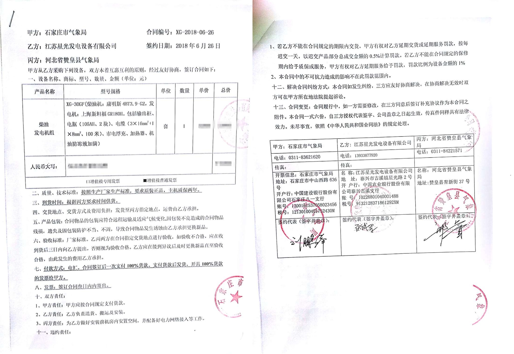 一码特精准资料