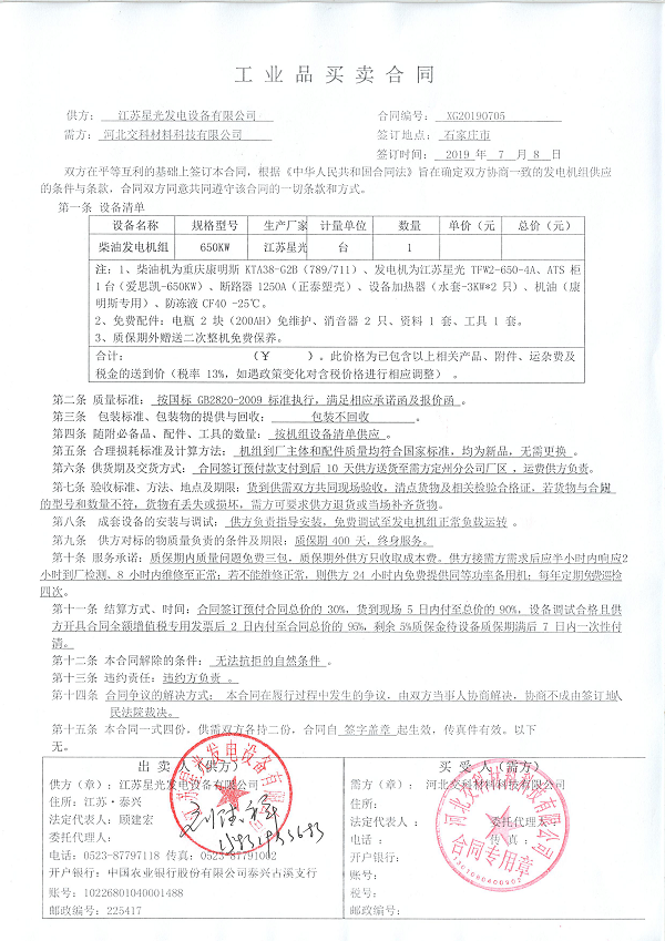 一码特精准资料