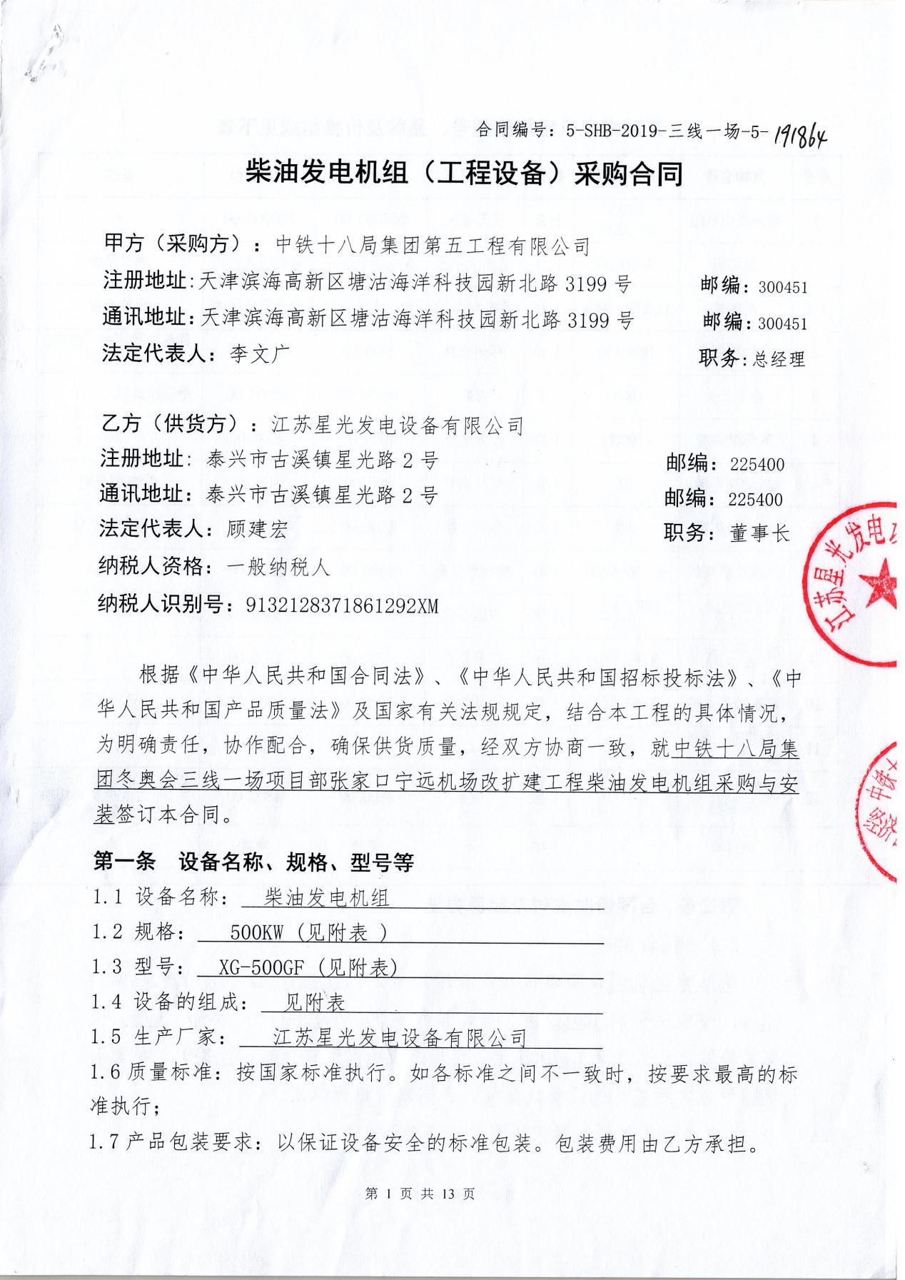 一码特精准资料