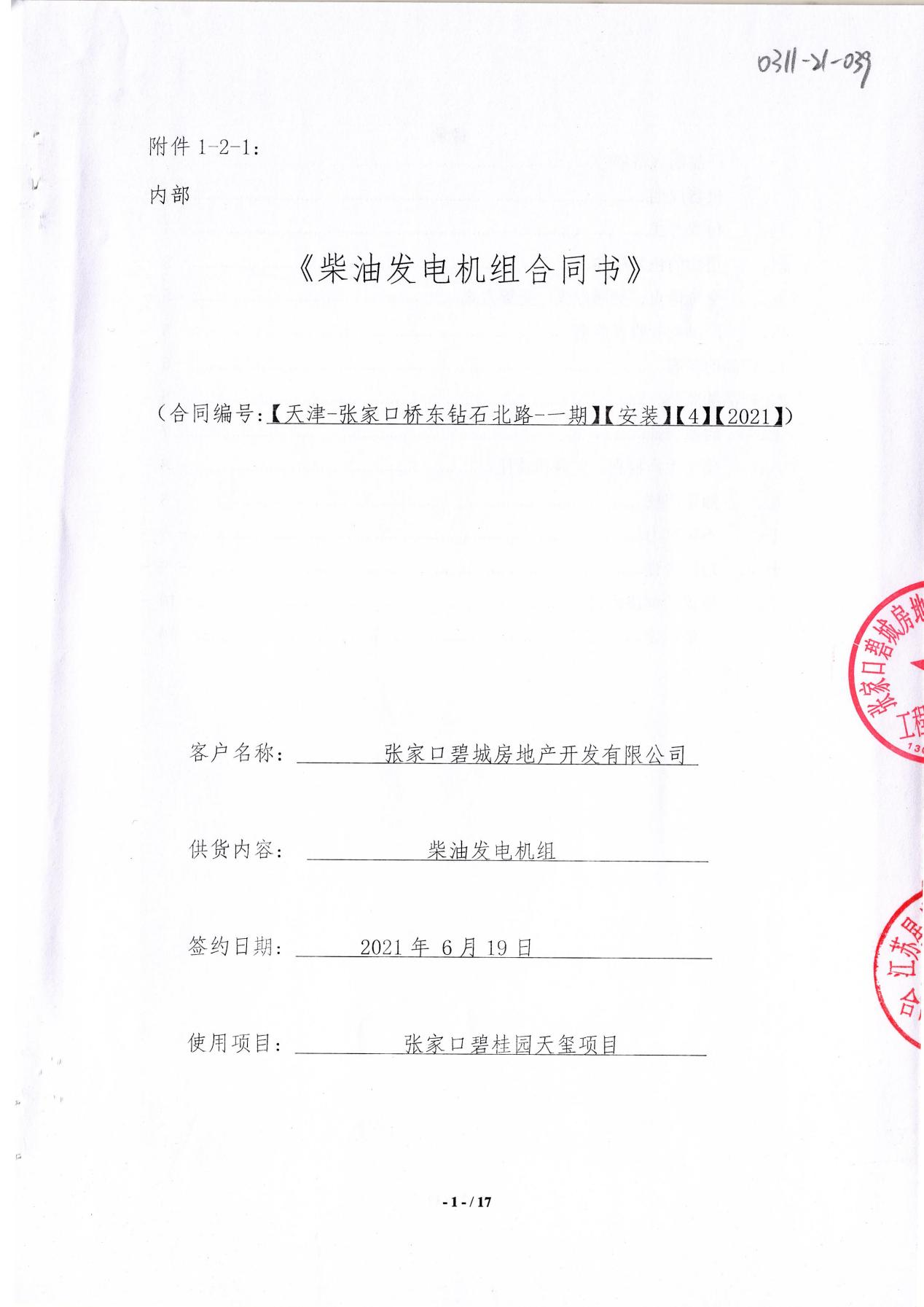 一码特精准资料