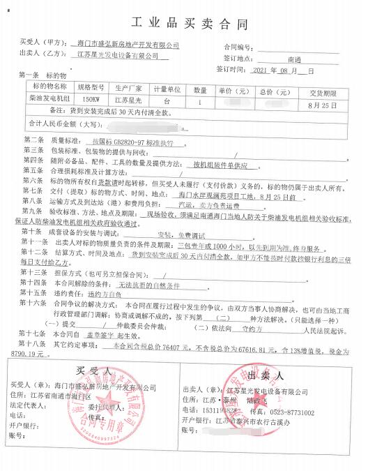 一码特精准资料
